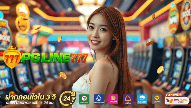 pgline777