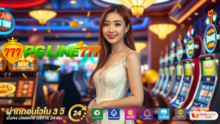 pgline777 slot